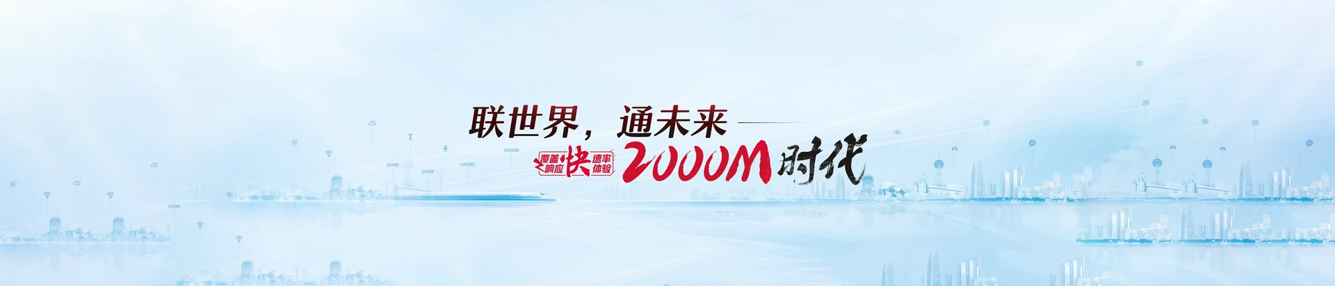 旬阳市联通宽带