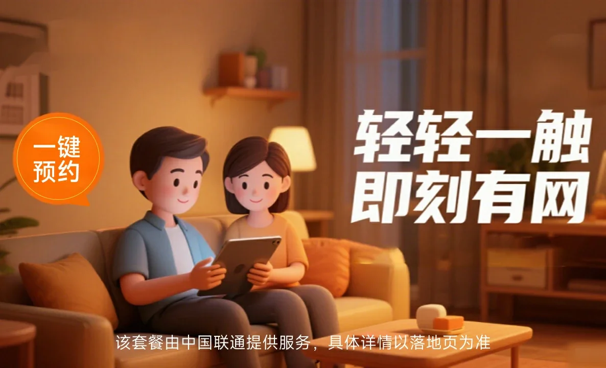 旬阳市中国联通