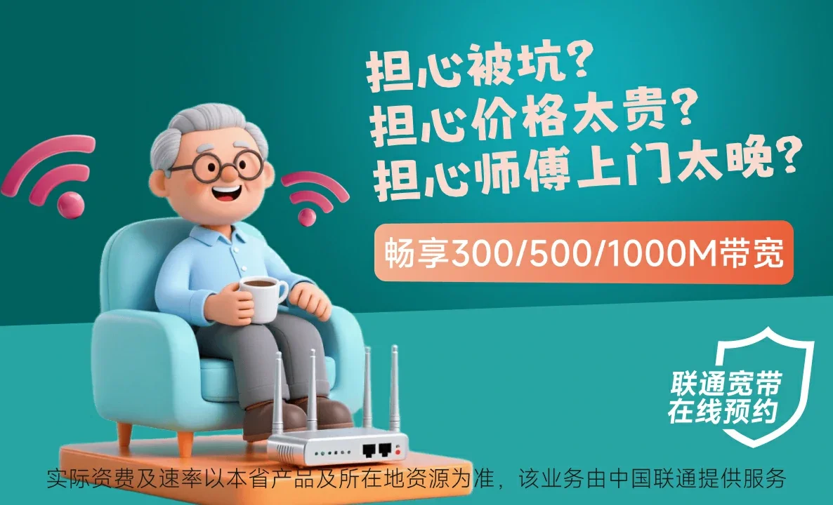 旬阳市中国联通