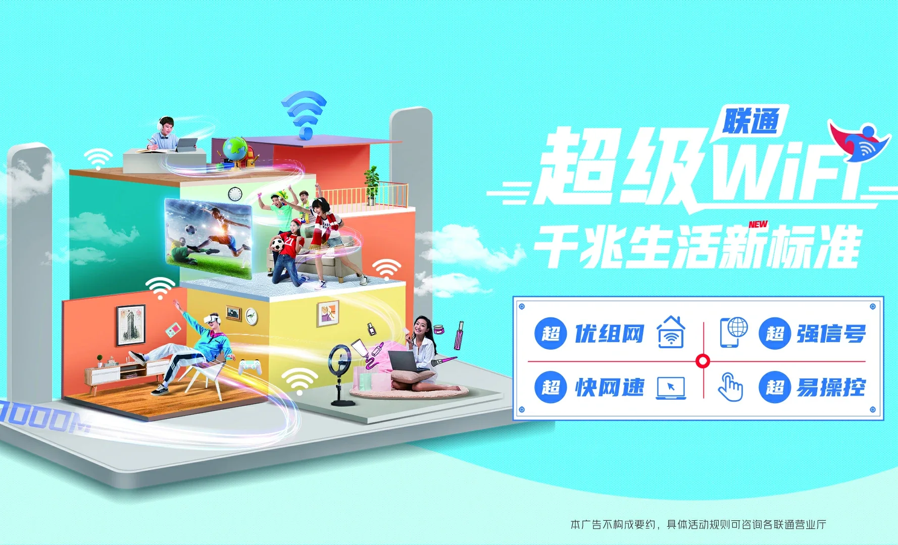 旬阳市中国联通